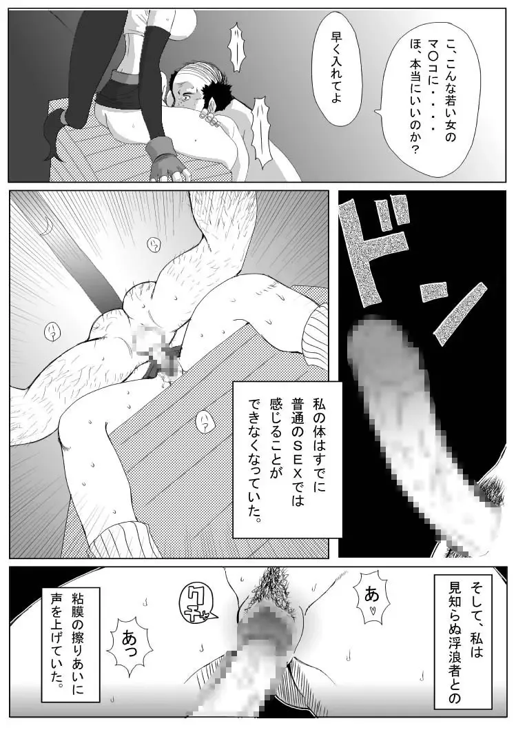 [Bkyu] B-kyuu Manga 3 Pack Fhentai - Page 12