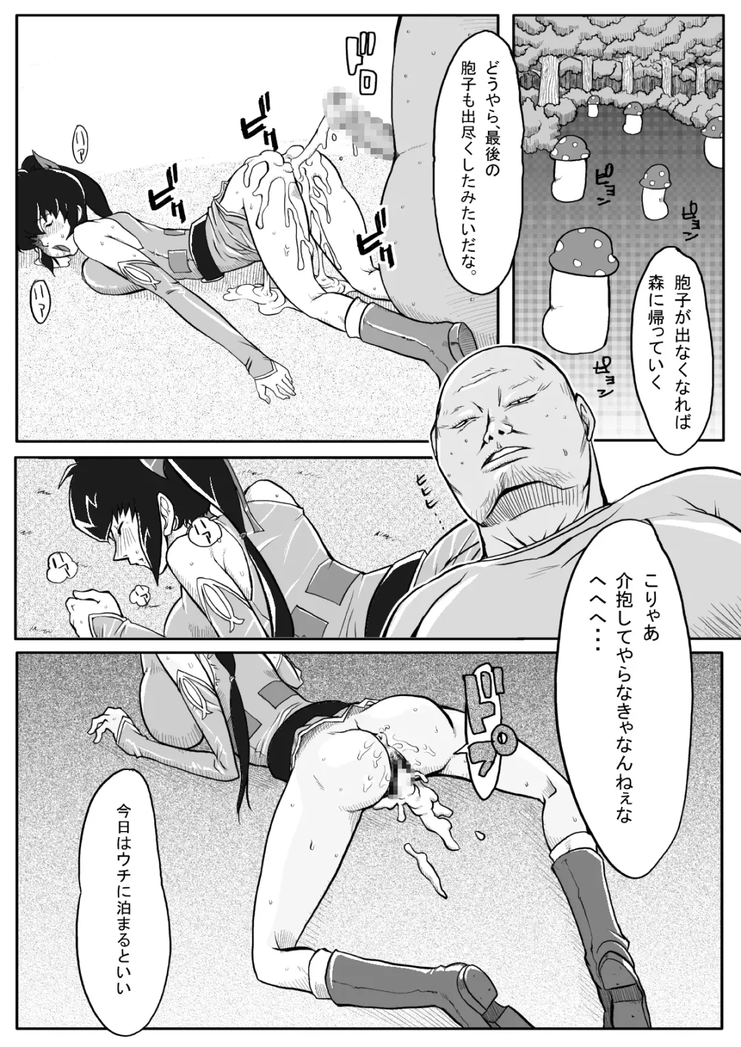 [Bkyu] B-kyuu Manga 3 Pack Fhentai - Page 72