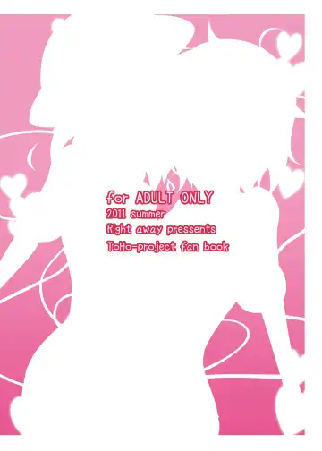 [Sakai Minato] Chitei no Eden Fhentai - Page 14