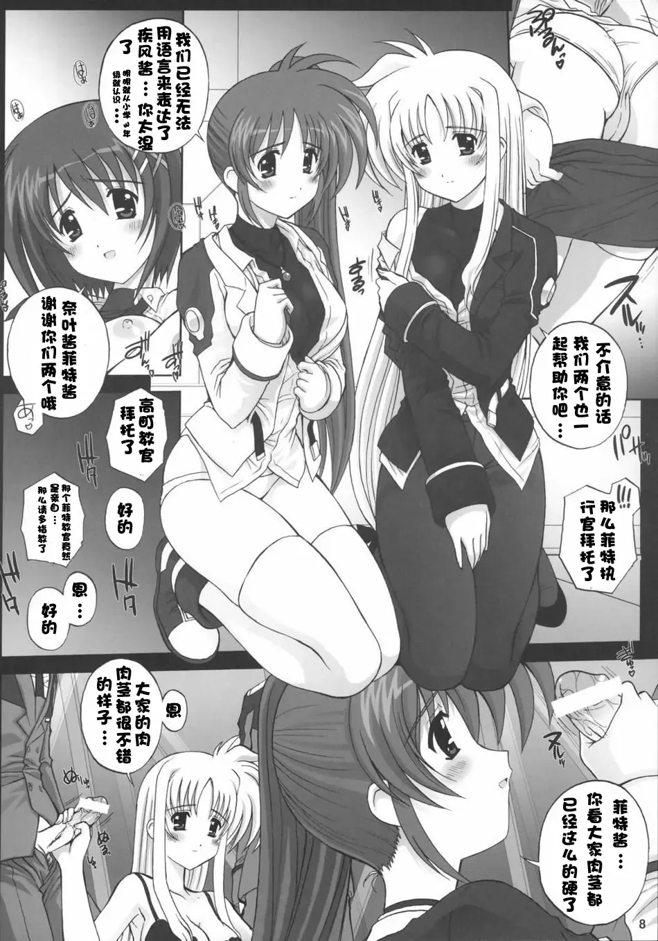 [Kamogawa Tanuki] NineteenS Fhentai - Page 7