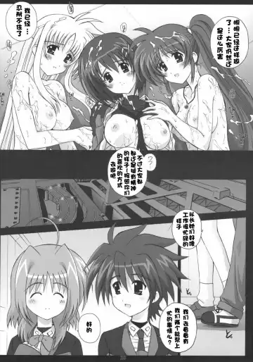 [Kamogawa Tanuki] NineteenS Fhentai - Page 19