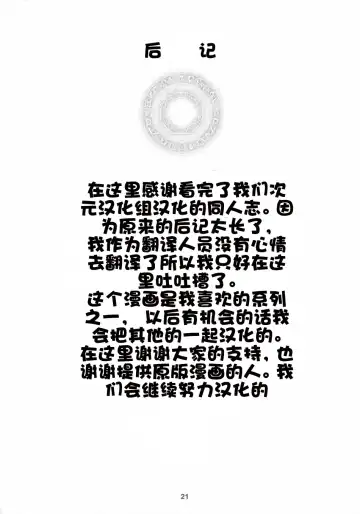 [Kamogawa Tanuki] NineteenS Fhentai - Page 20