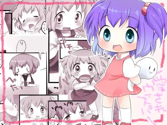 [Bouillon - Yamadori] Aisare Whisper Fhentai - Page 1