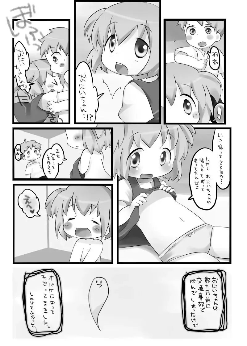 [Bouillon - Yamadori] Aisare Whisper Fhentai - Page 5