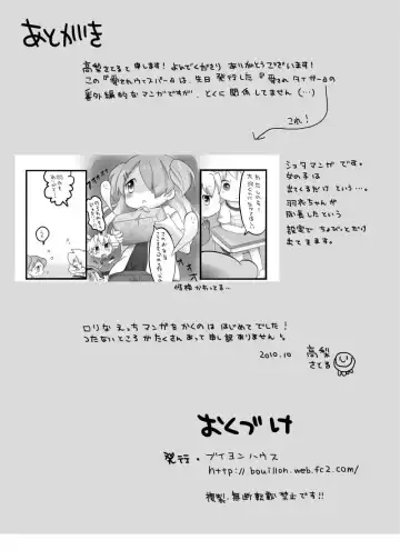 [Bouillon - Yamadori] Aisare Whisper Fhentai - Page 13