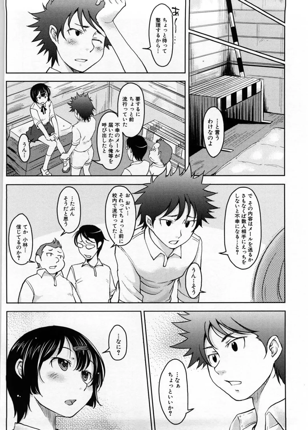 [Shiun] Imouto Ijou Hahaoya Miman Fhentai - Page 113