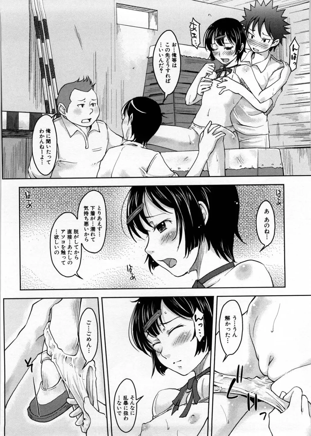 [Shiun] Imouto Ijou Hahaoya Miman Fhentai - Page 117