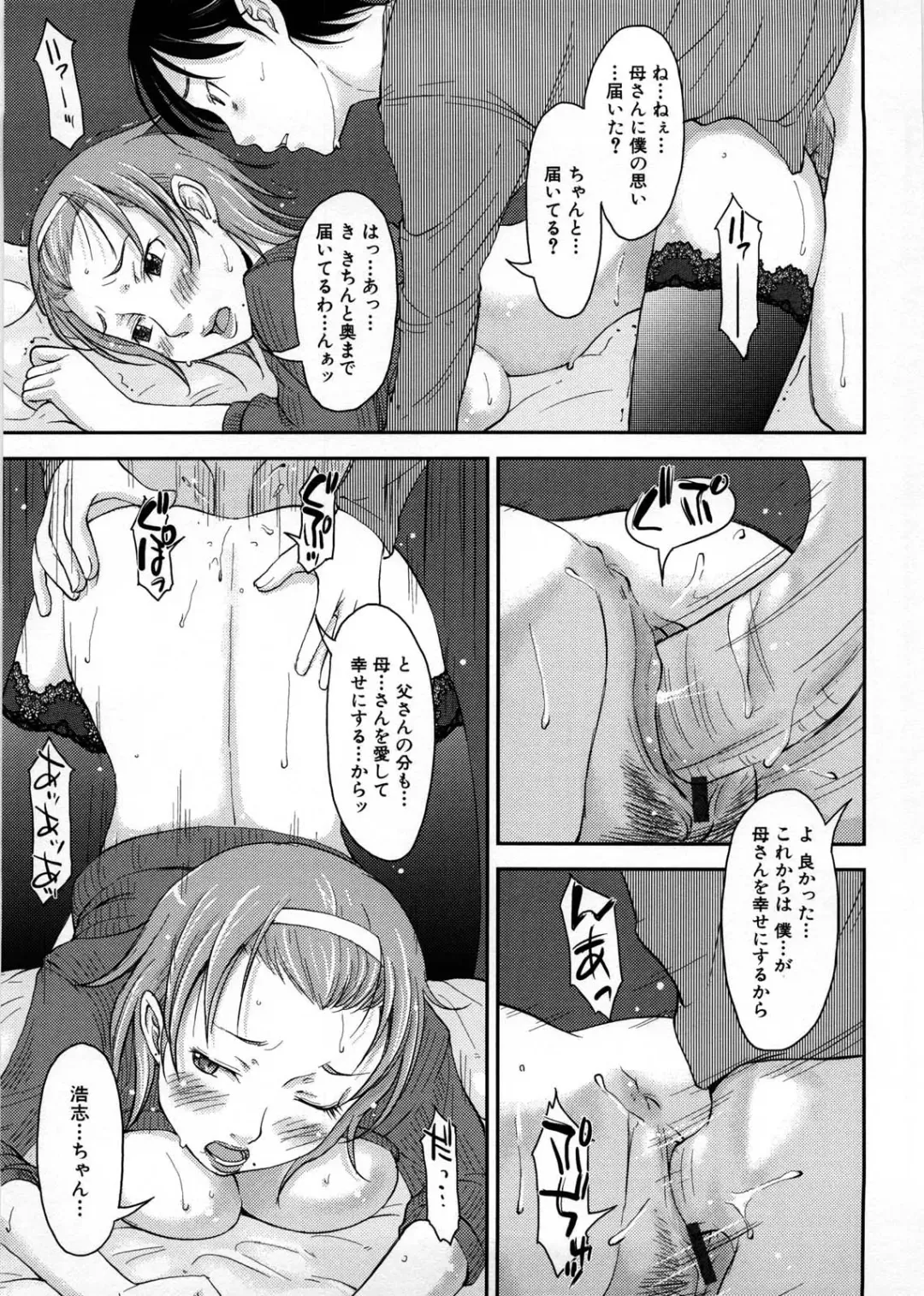 [Shiun] Imouto Ijou Hahaoya Miman Fhentai - Page 146