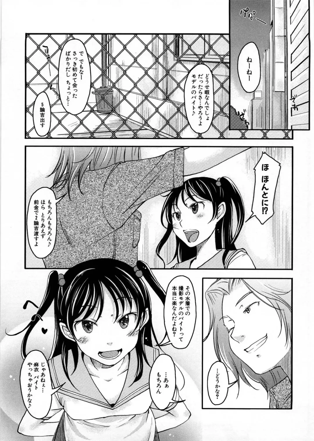 [Shiun] Imouto Ijou Hahaoya Miman Fhentai - Page 154