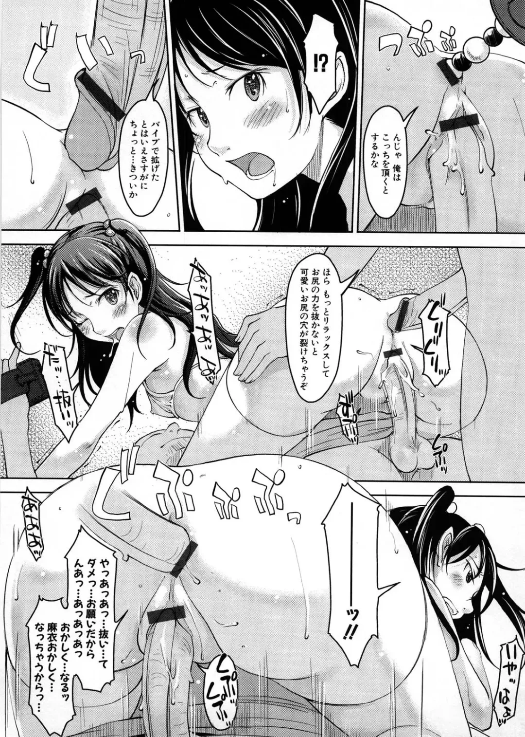 [Shiun] Imouto Ijou Hahaoya Miman Fhentai - Page 168