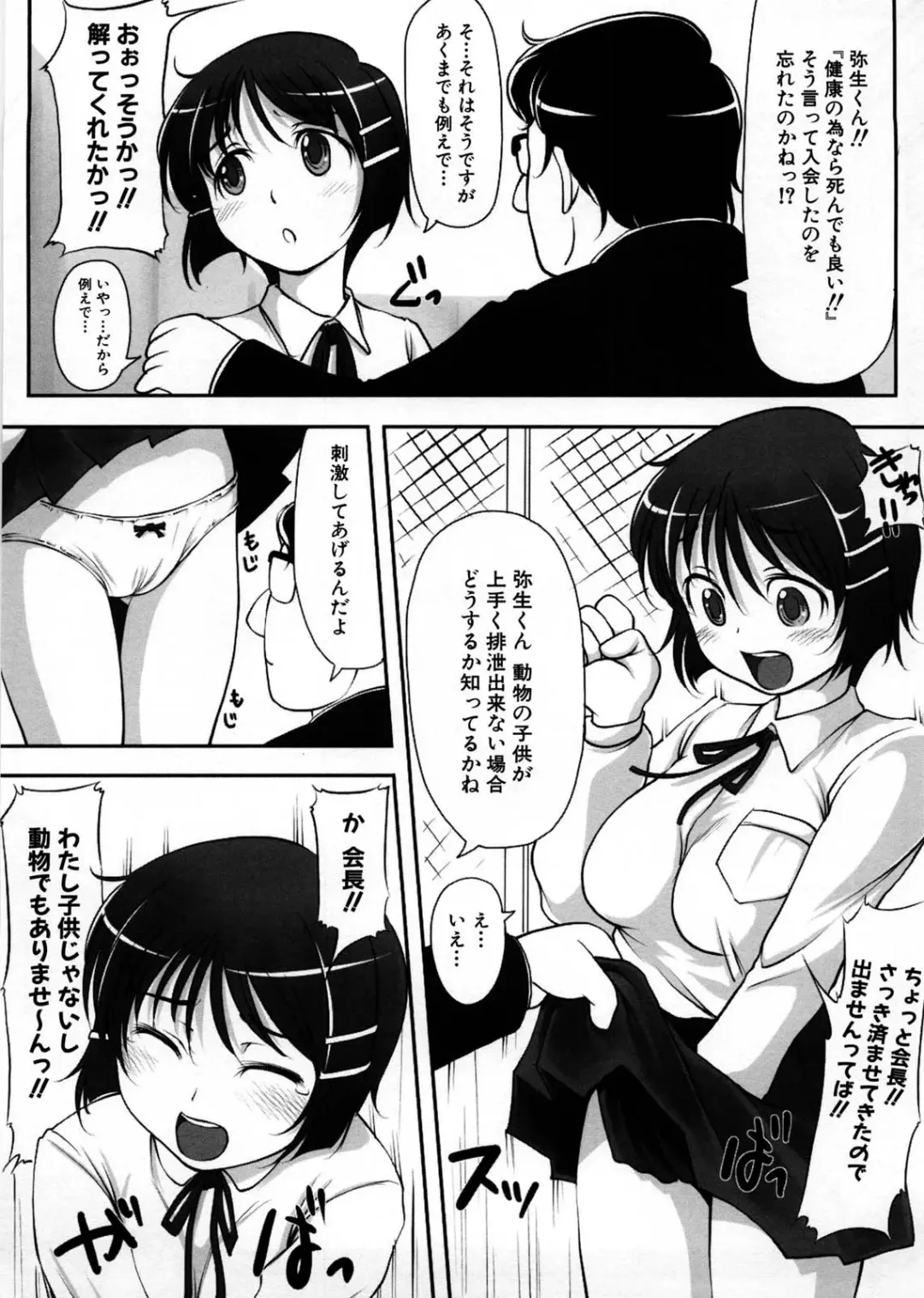 [Shiun] Imouto Ijou Hahaoya Miman Fhentai - Page 174