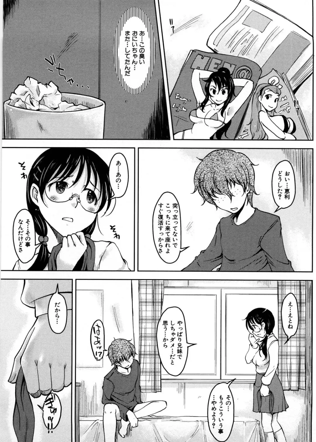 [Shiun] Imouto Ijou Hahaoya Miman Fhentai - Page 30