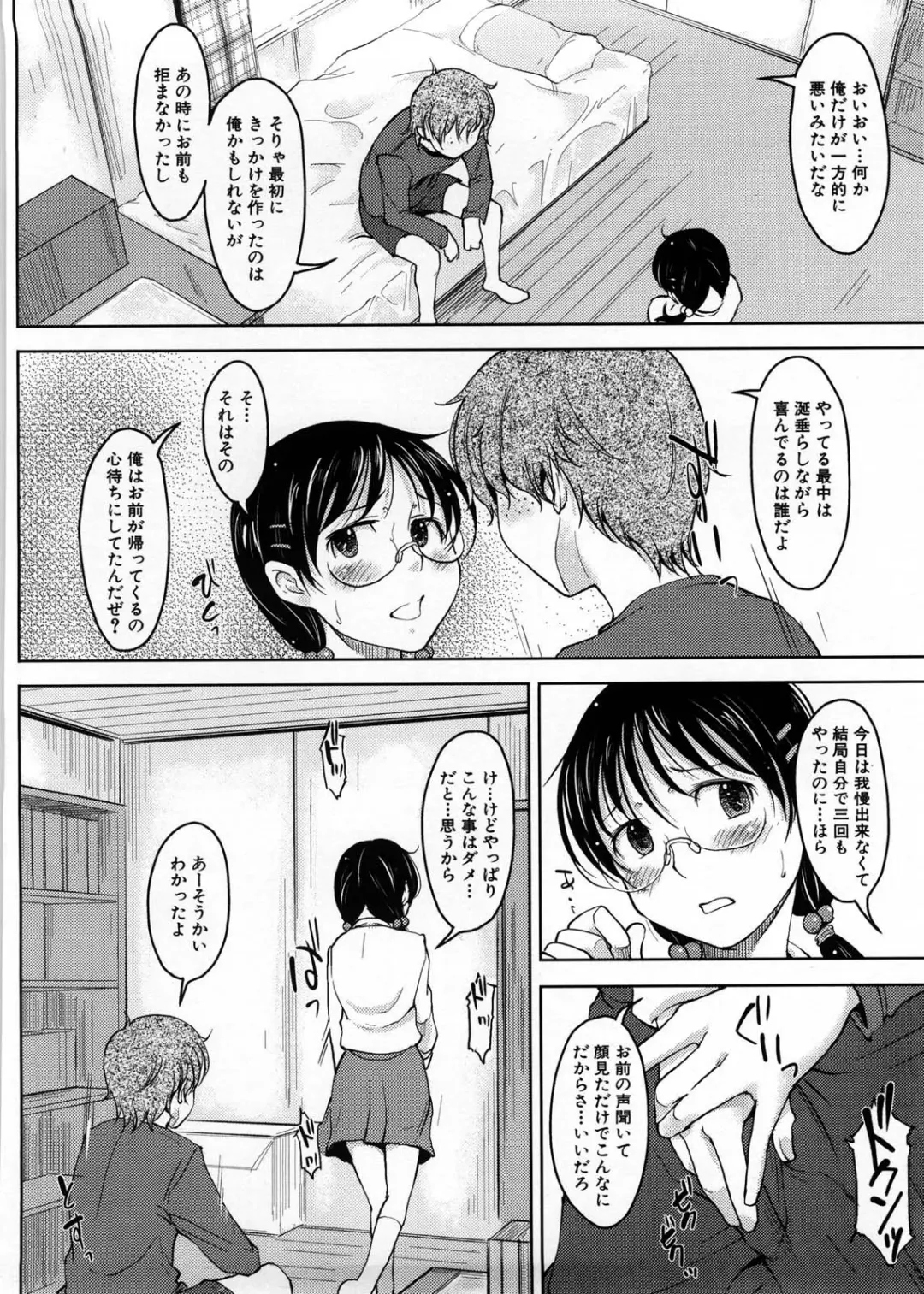 [Shiun] Imouto Ijou Hahaoya Miman Fhentai - Page 31