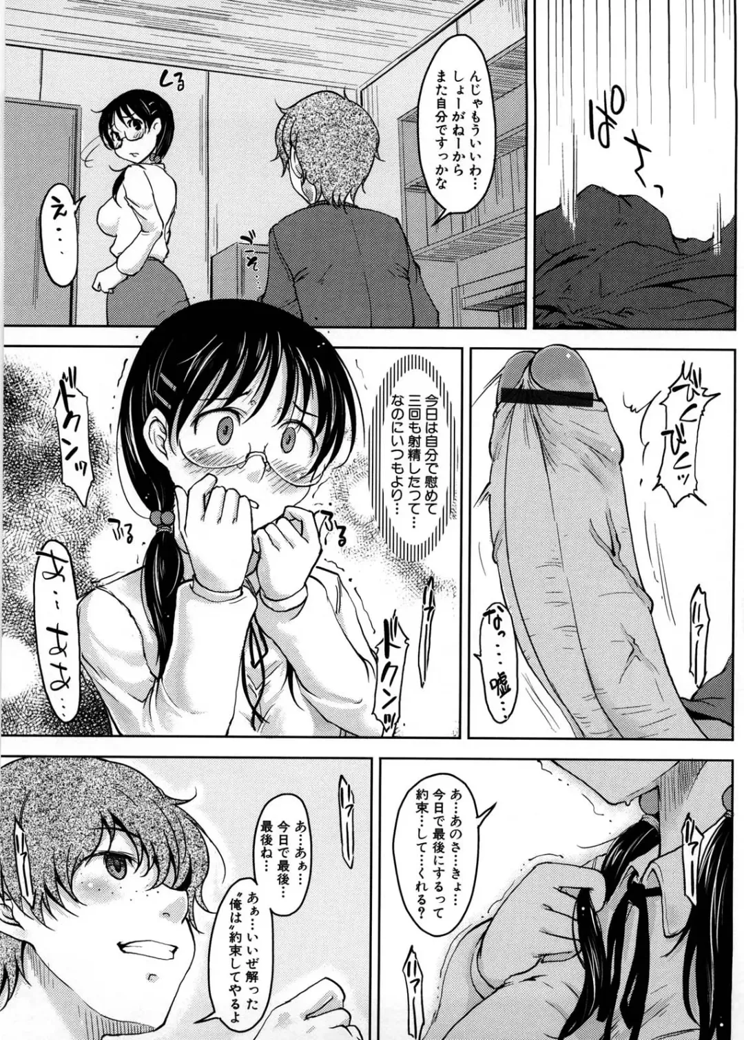 [Shiun] Imouto Ijou Hahaoya Miman Fhentai - Page 32