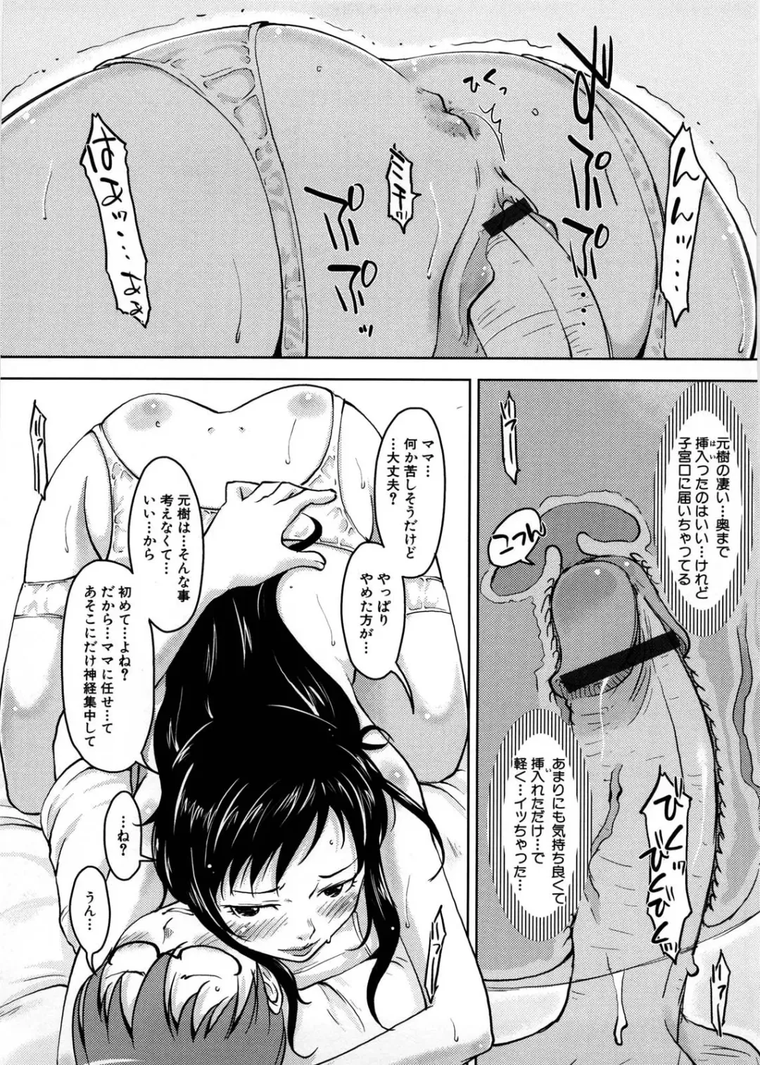 [Shiun] Imouto Ijou Hahaoya Miman Fhentai - Page 60