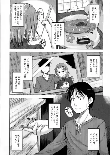 [Shiun] Imouto Ijou Hahaoya Miman Fhentai - Page 132