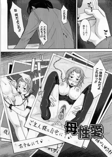 [Shiun] Imouto Ijou Hahaoya Miman Fhentai - Page 133