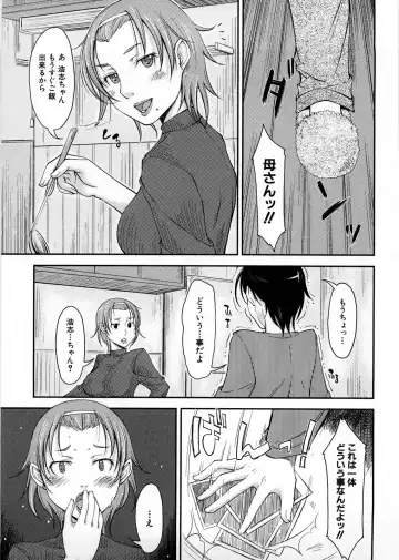 [Shiun] Imouto Ijou Hahaoya Miman Fhentai - Page 134