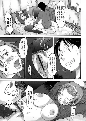 [Shiun] Imouto Ijou Hahaoya Miman Fhentai - Page 140