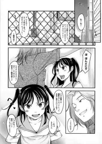 [Shiun] Imouto Ijou Hahaoya Miman Fhentai - Page 154