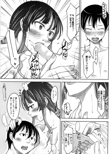 [Shiun] Imouto Ijou Hahaoya Miman Fhentai - Page 16