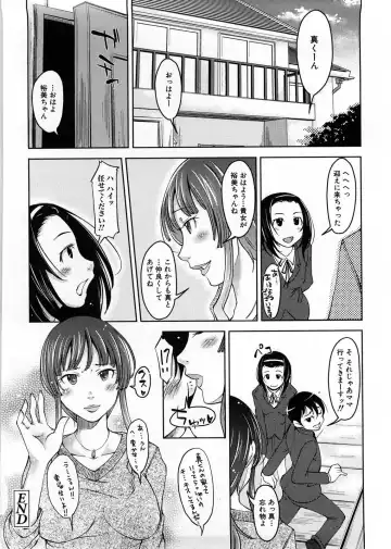 [Shiun] Imouto Ijou Hahaoya Miman Fhentai - Page 27