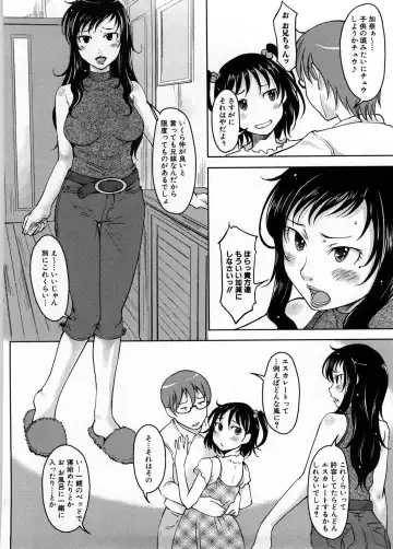 [Shiun] Imouto Ijou Hahaoya Miman Fhentai - Page 49