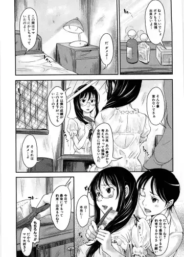 [Shiun] Imouto Ijou Hahaoya Miman Fhentai - Page 92