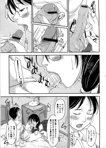 [Shiun] Imouto Ijou Hahaoya Miman Fhentai - Page 96