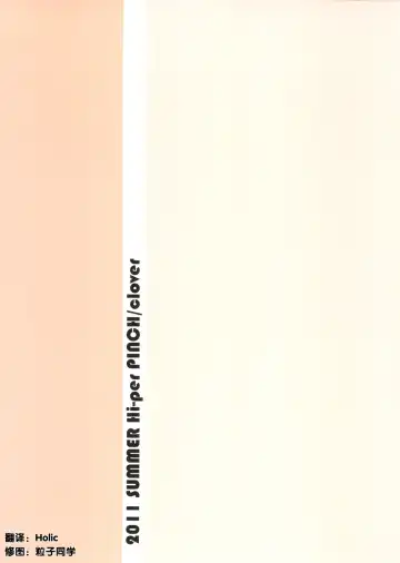 [Clover] Nano da Ze Fhentai - Page 3