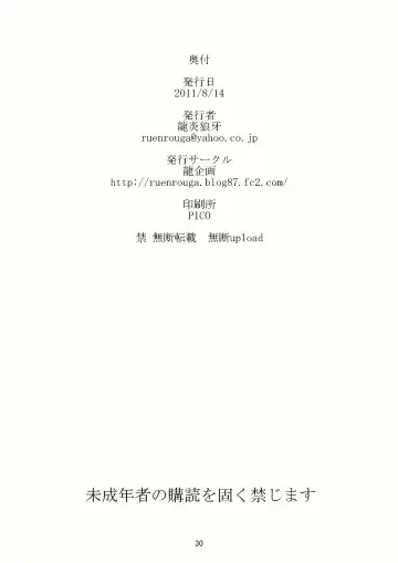 [Ruuen Rouga] FARFALLA Due Fhentai - Page 30