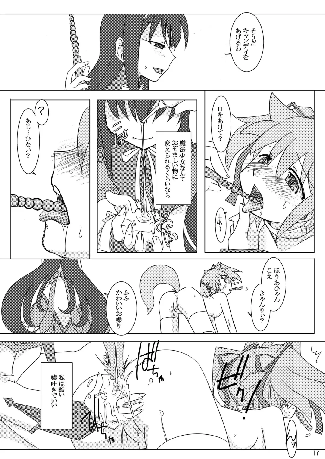 [Nakai Kana] Shoujo Ijou Majo Miman Fhentai - Page 19