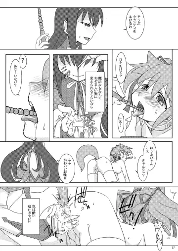 [Nakai Kana] Shoujo Ijou Majo Miman Fhentai - Page 19