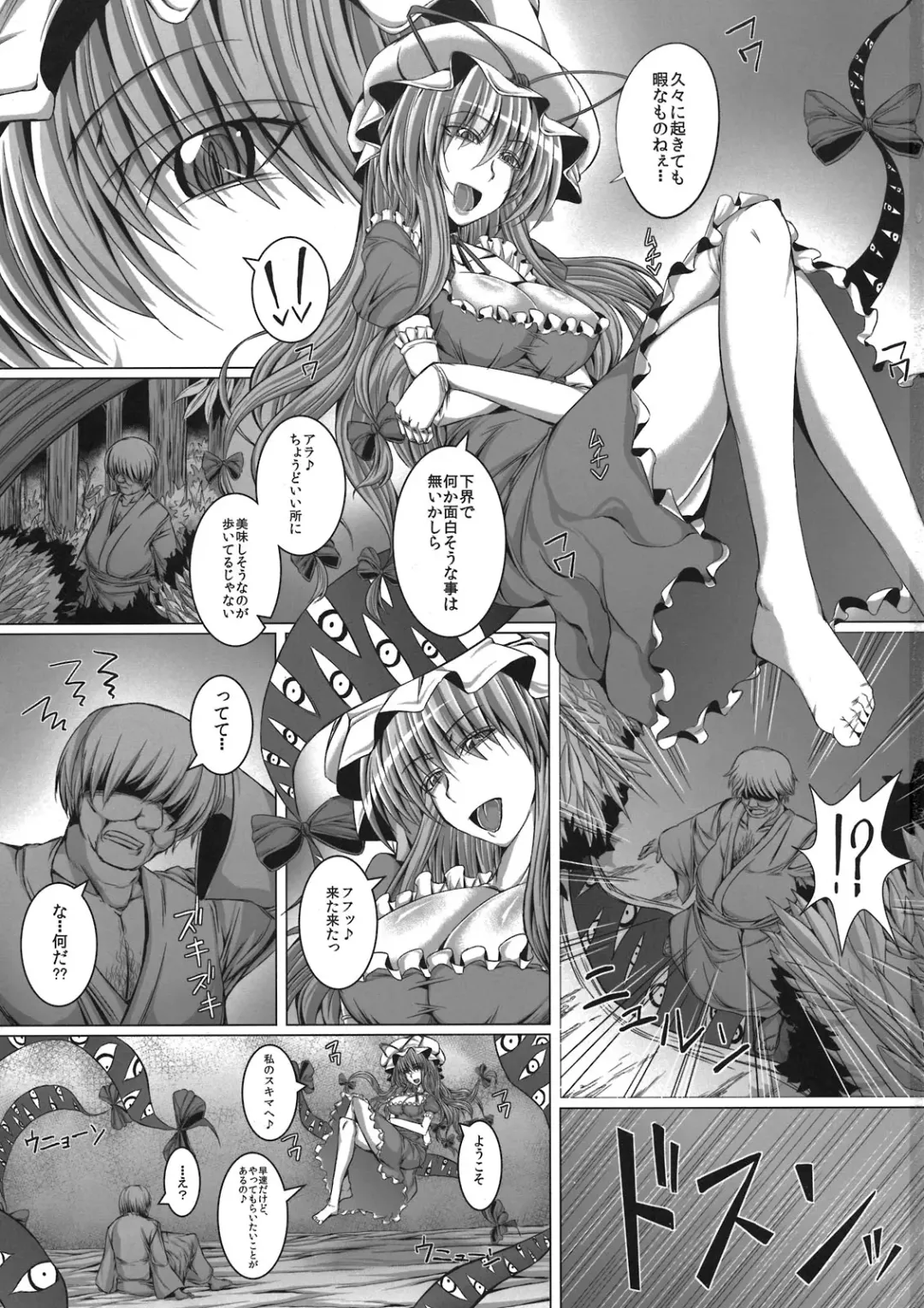 [Unadon] Yukari Oneechan to Peropero shichau? Fhentai - Page 3