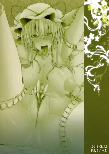 [Unadon] Yukari Oneechan to Peropero shichau? Fhentai - Page 2