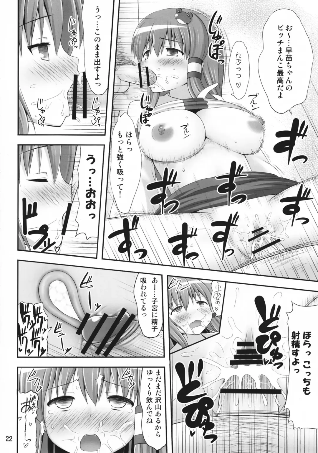 [Kaiou] Youkai Jimita Ryoukuhatsu Ningen Fhentai - Page 21