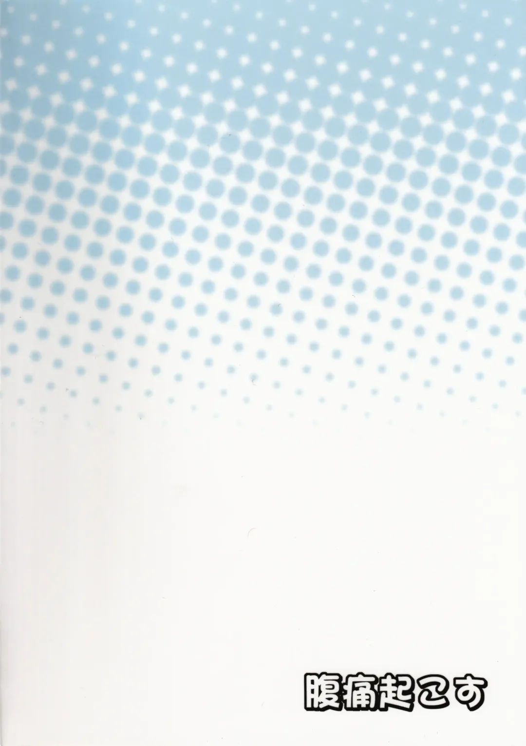 [Kaiou] Youkai Jimita Ryoukuhatsu Ningen Fhentai - Page 26