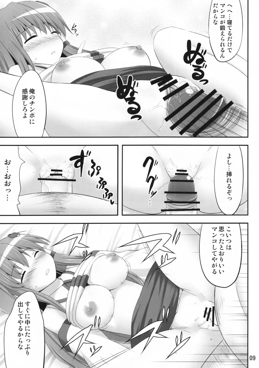 [Kaiou] Youkai Jimita Ryoukuhatsu Ningen Fhentai - Page 8
