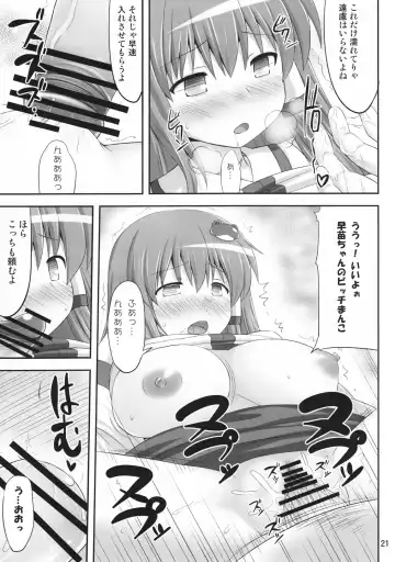 [Kaiou] Youkai Jimita Ryoukuhatsu Ningen Fhentai - Page 20