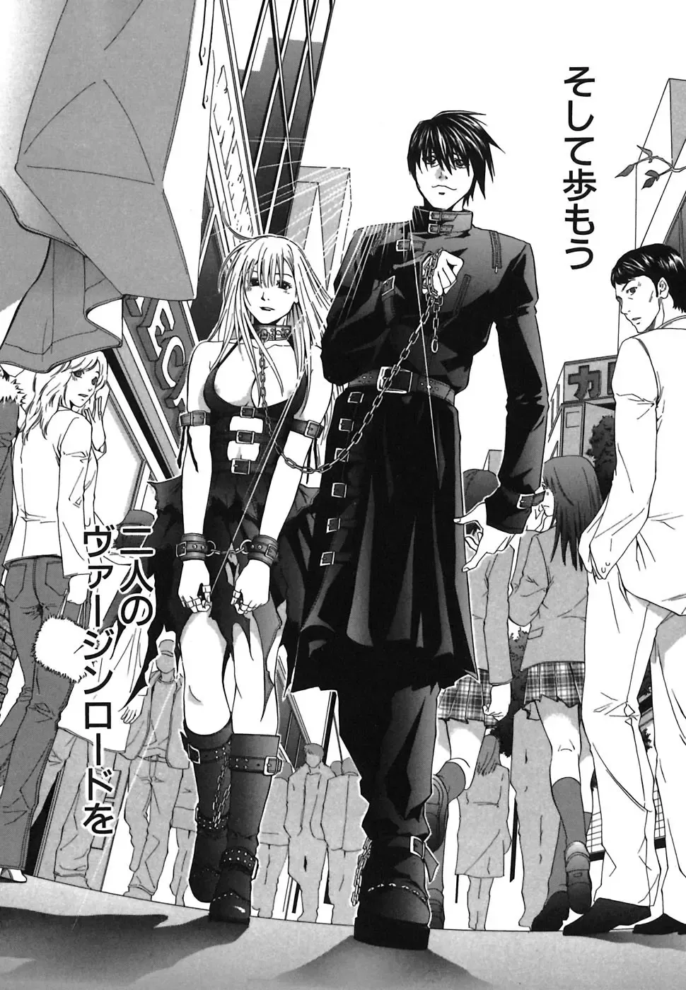 [Yuuki Ryo] Heavenly Fhentai - Page 116