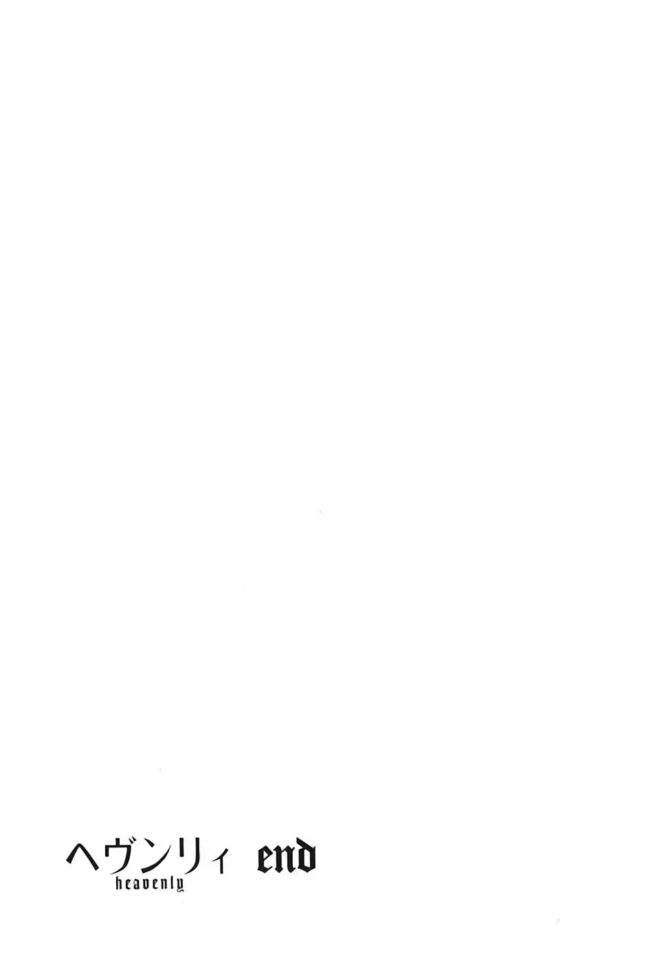 [Yuuki Ryo] Heavenly Fhentai - Page 117
