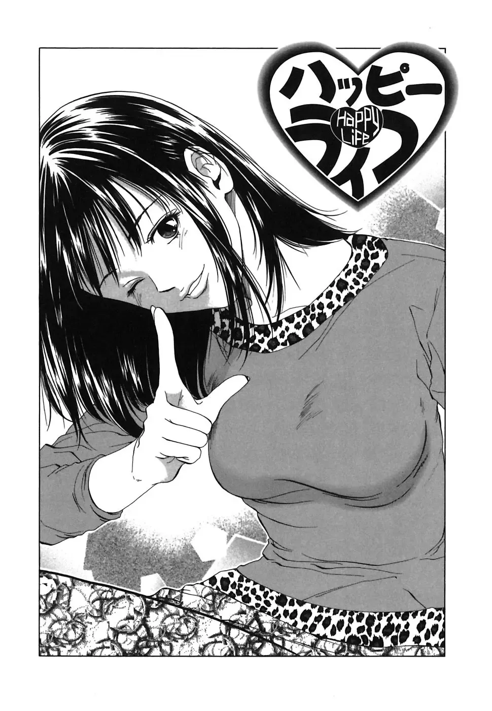 [Yuuki Ryo] Heavenly Fhentai - Page 120