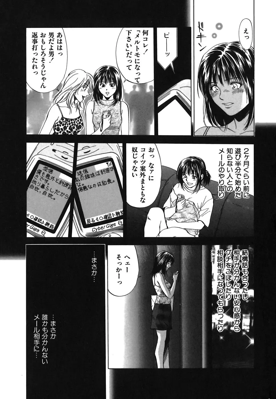 [Yuuki Ryo] Heavenly Fhentai - Page 125