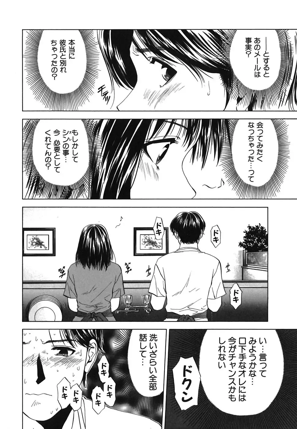 [Yuuki Ryo] Heavenly Fhentai - Page 128