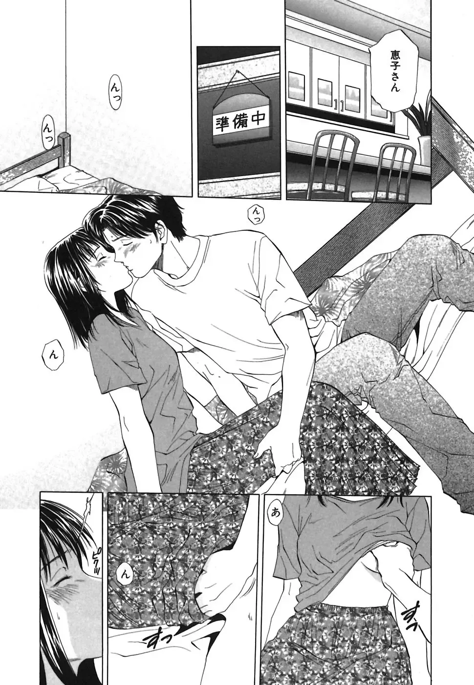 [Yuuki Ryo] Heavenly Fhentai - Page 135