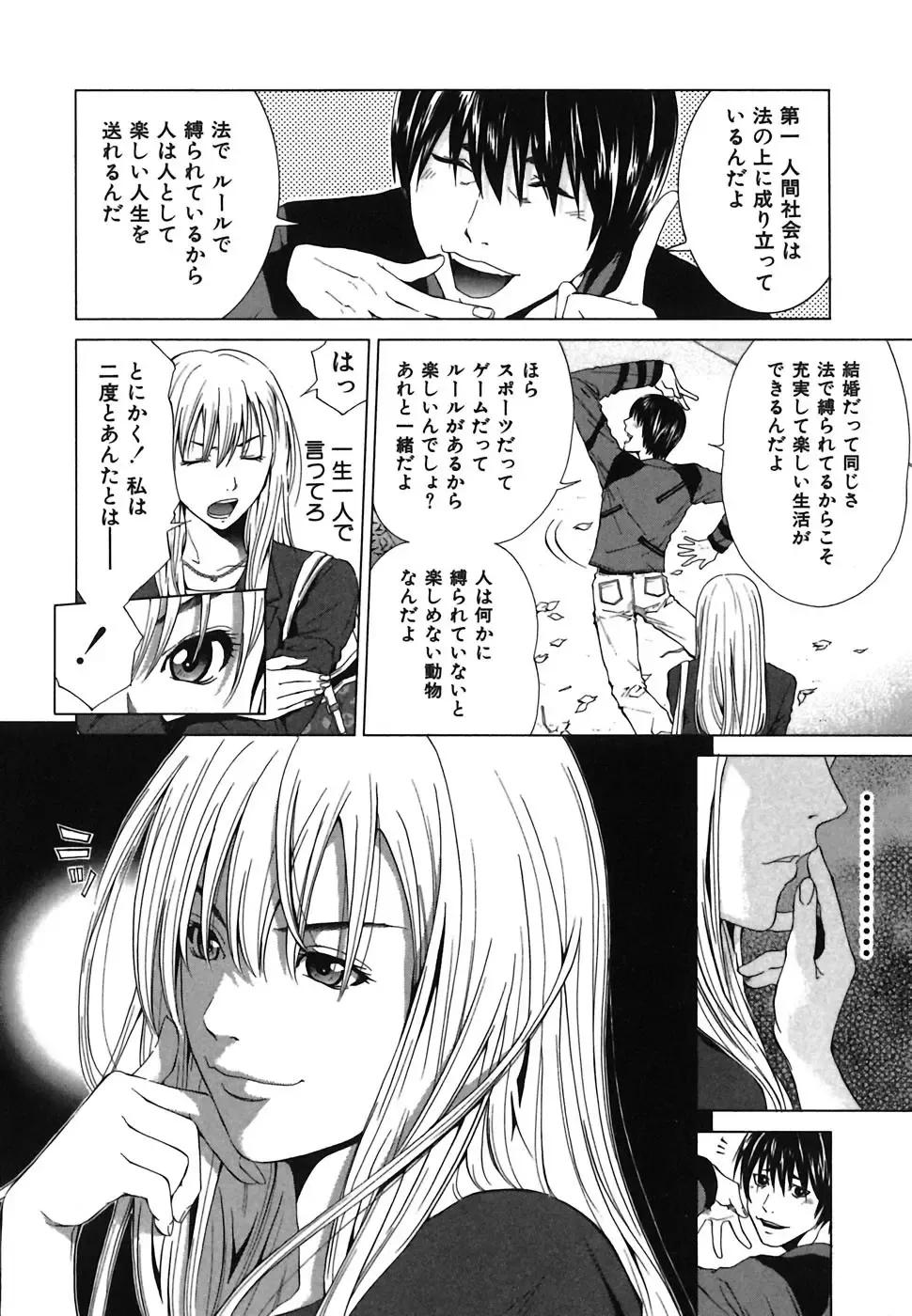 [Yuuki Ryo] Heavenly Fhentai - Page 30