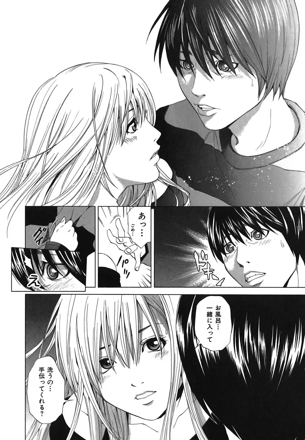 [Yuuki Ryo] Heavenly Fhentai - Page 46