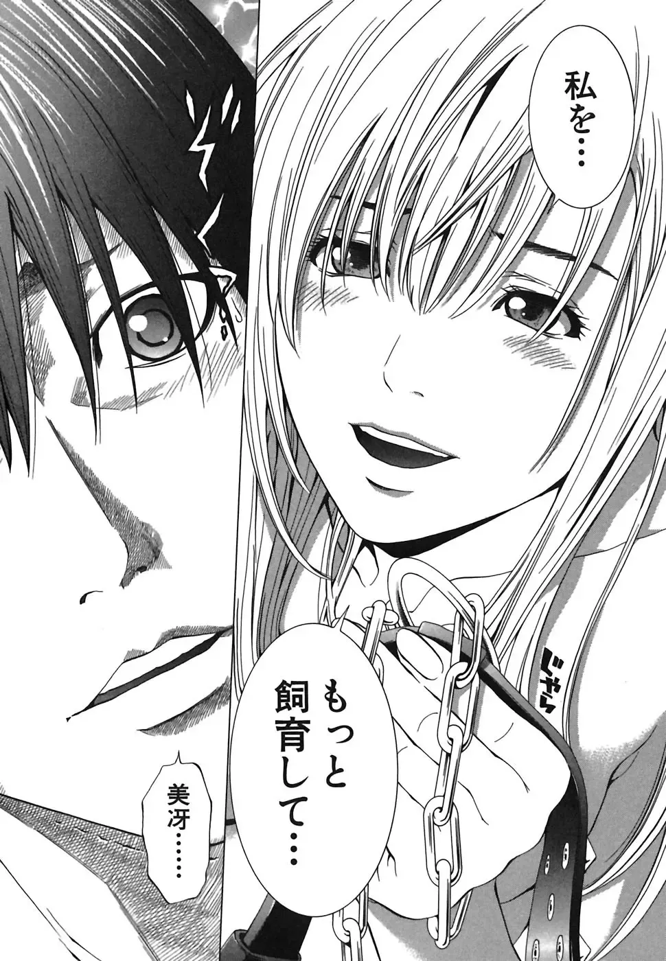 [Yuuki Ryo] Heavenly Fhentai - Page 60