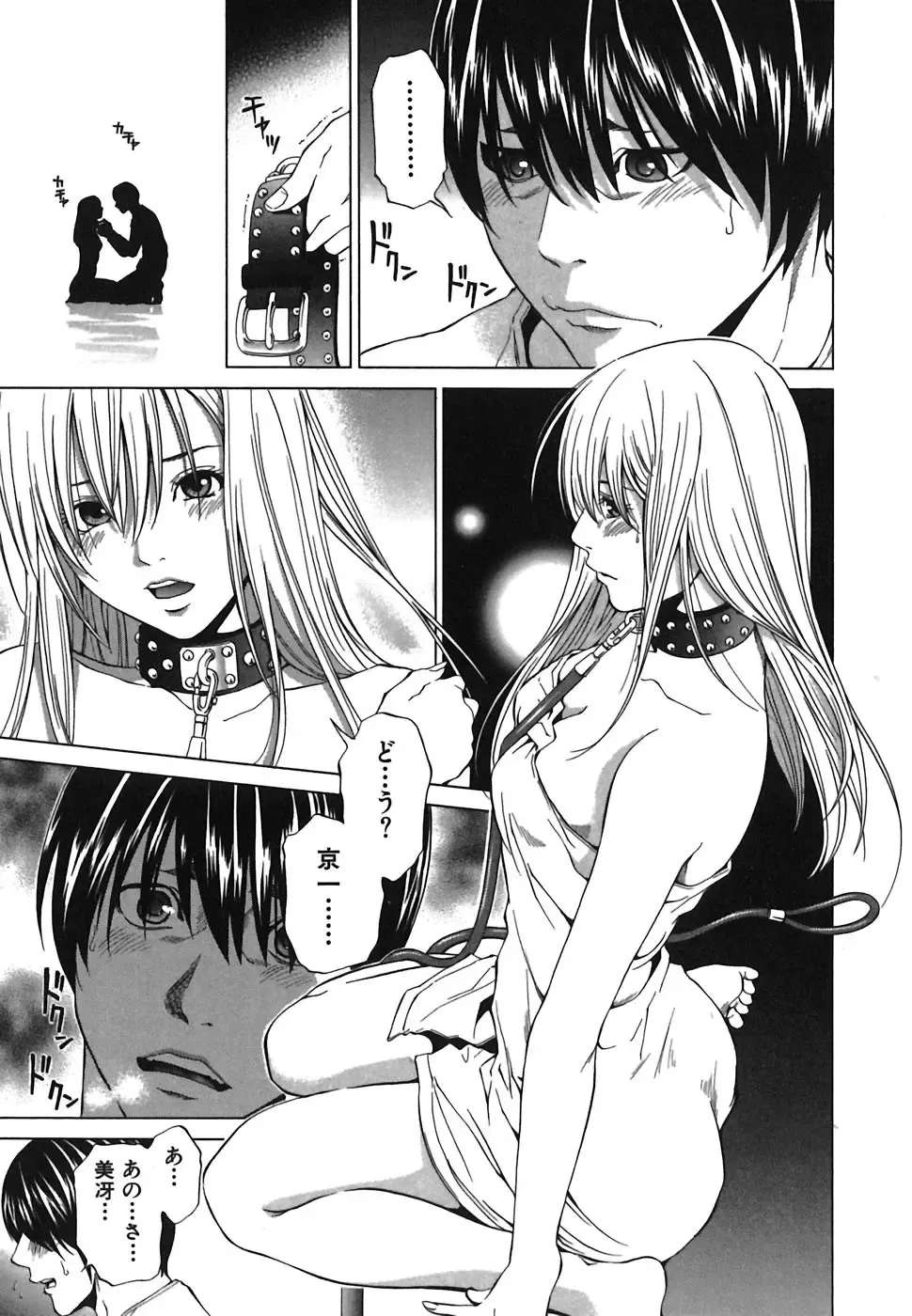 [Yuuki Ryo] Heavenly Fhentai - Page 65