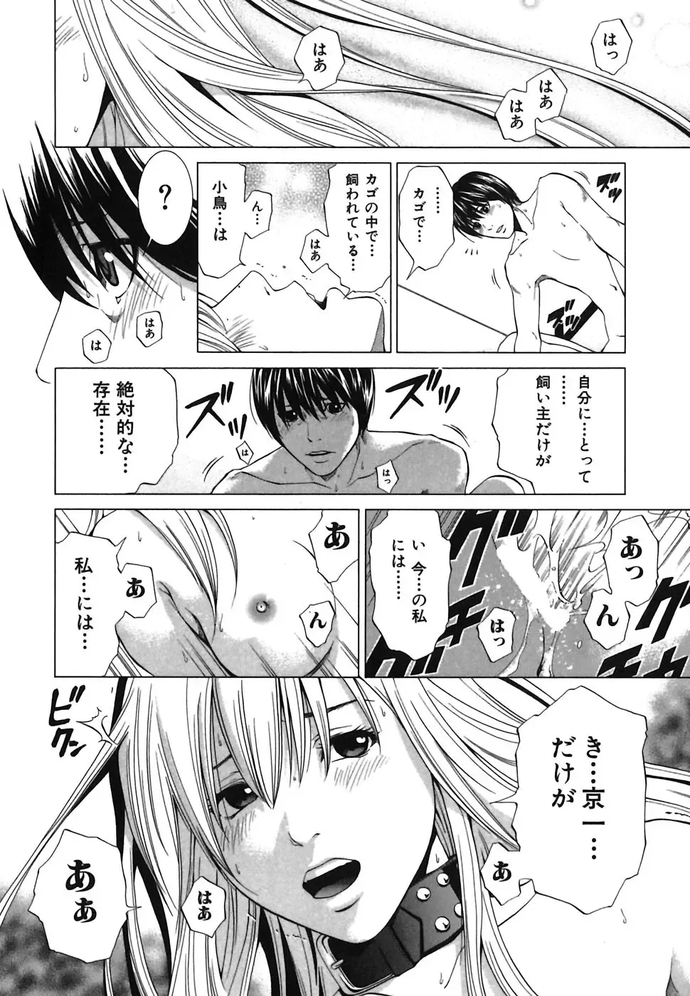 [Yuuki Ryo] Heavenly Fhentai - Page 74